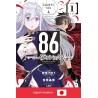 86: EIGHTY-SIX Vol.1 (Japan Version)