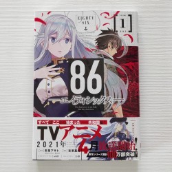 86: EIGHTY-SIX Vol.1 (Japan Version)
