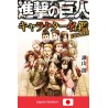 ATTACK ON TITAN Final Character Book (Japan Version)
