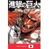 ATTACK ON TITAN Vol. 1 (Japan Version)