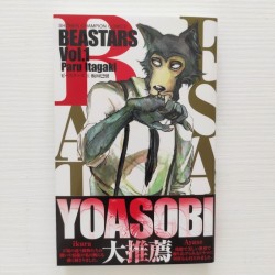 BEASTARS Vol. 1 (Japan Version)