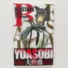 BEASTARS Vol. 1 (Japan Version)