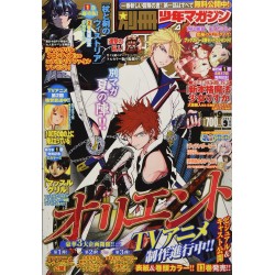 BESSATSU SHONEN MAGAZINE 9 2021 (Japan Version)