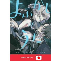 Call of the night Vol. 1 (Japan Version)