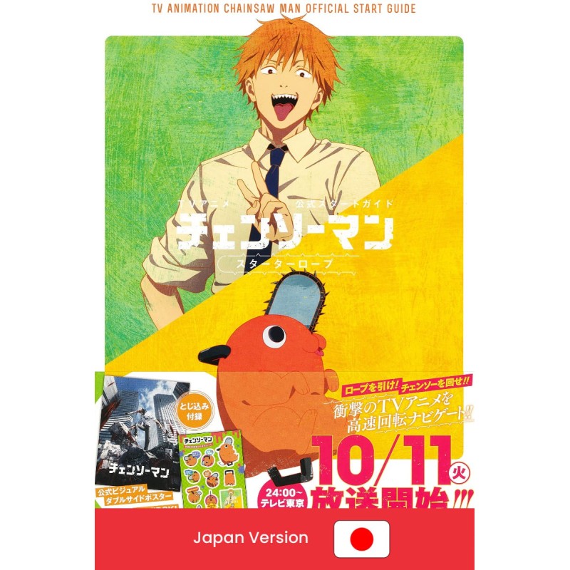 CHAINSAW MAN TV Animation Official Starting Guidebook: Starter Rope Collector's Edition (Japan Version)