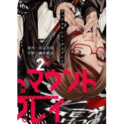 Dead Mount Death Play Vol. 2 (ITA)