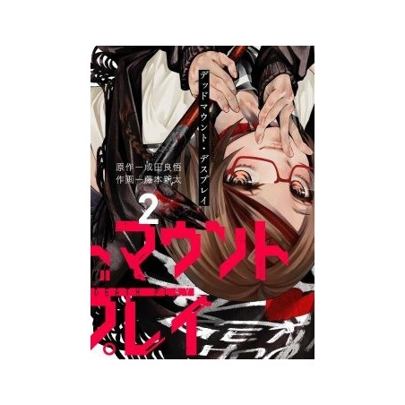 Dead Mount Death Play Vol. 2 (ITA)