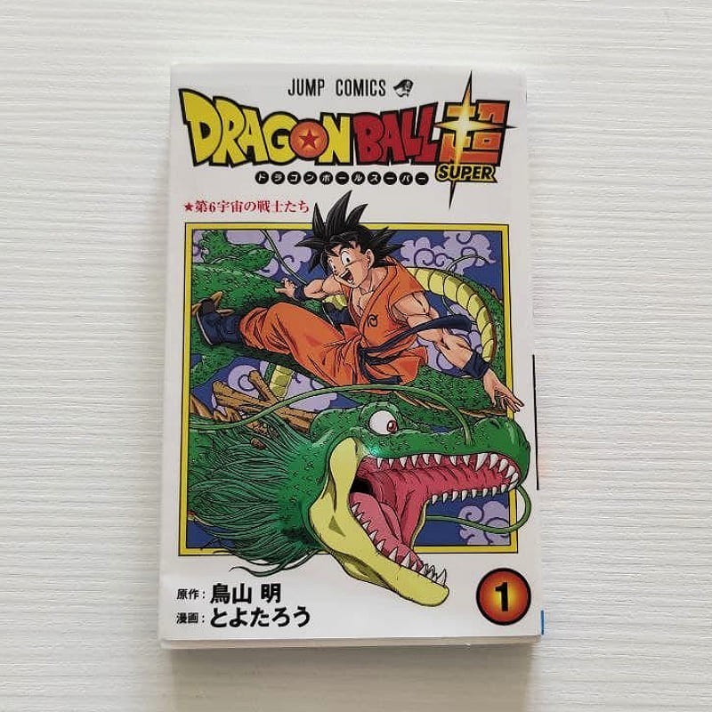 DRAGON BALL SUPER Vol. 1 (Japan Version)