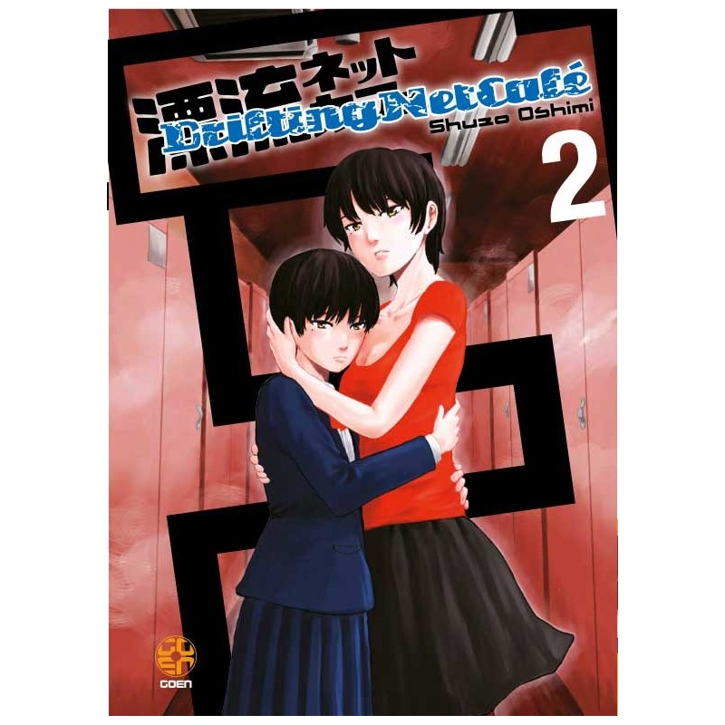 Drifting Net Cafe Vol. 2 (ITA)