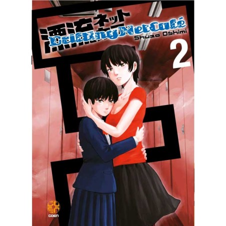 Drifting Net Cafe Vol. 2 (ITA)