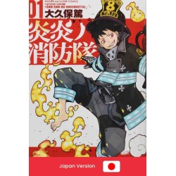 FIRE FORCE Vol. 1 (Japan Version)