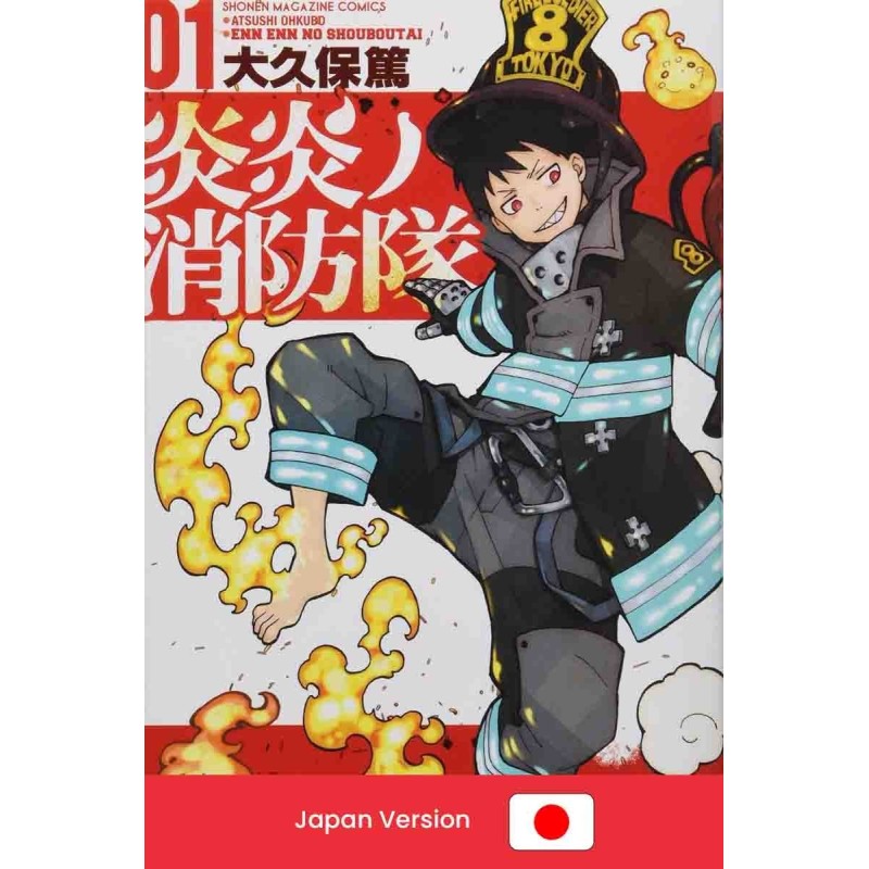 FIRE FORCE Vol. 1 (Japan Version)