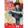 FIRE FORCE Vol. 1 (Japan Version)