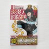 FIRE FORCE Vol. 1 (Japan Version)
