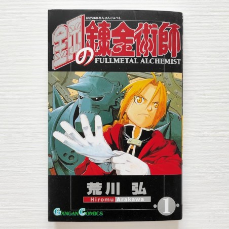 FULLMETAL ALCHEMIST Vol. 1 (Japan Version)