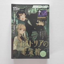 G Fantasy November 11 2021 (Japan Version)