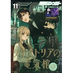 G Fantasy November 11 2021 (Japan Version)