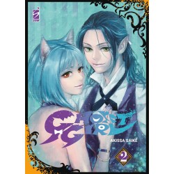 Ghost Girl Vol. 2 (ITA)