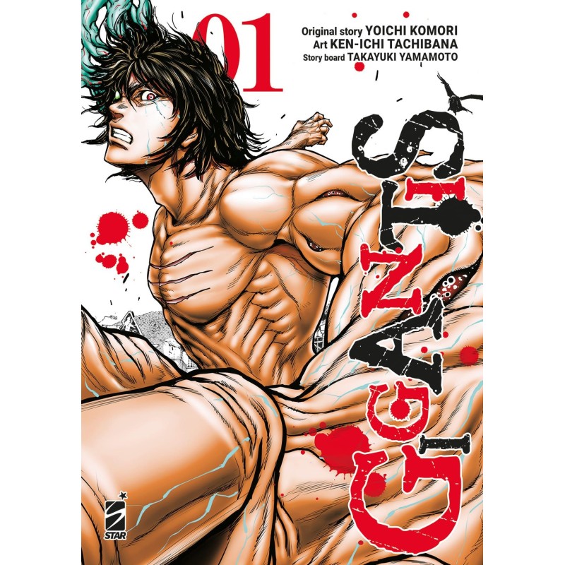 Gigantis Vol. 1 (ITA)