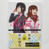 HORIMIYA Vol. 1 (Japan Version)