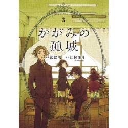 Il castello invisibile Vol. 3 (ITA)