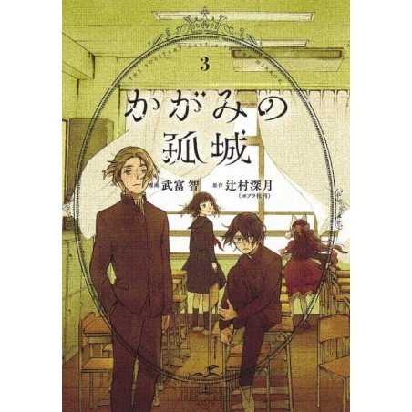 Il castello invisibile Vol. 3 (ITA)