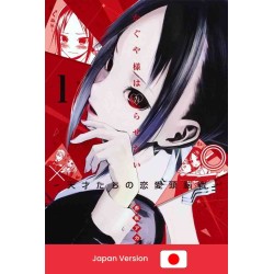 KAGUYA-SAMA: LOVE IS WAR Vol.1 (Japan Version)