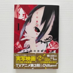 KAGUYA-SAMA: LOVE IS WAR Vol.1 (Japan Version)