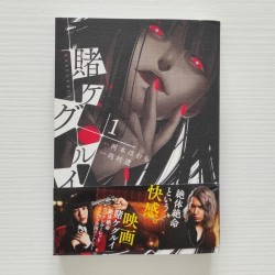 KAKEGURUI Vol.1 (Japan Version)