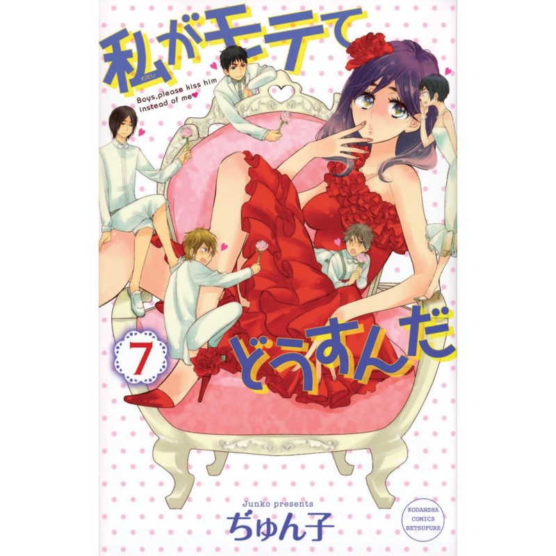 Kiss Him, Not Me! Vol. 7 (ITA)