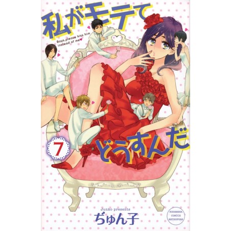 Kiss Him, Not Me! Vol. 7 (ITA)