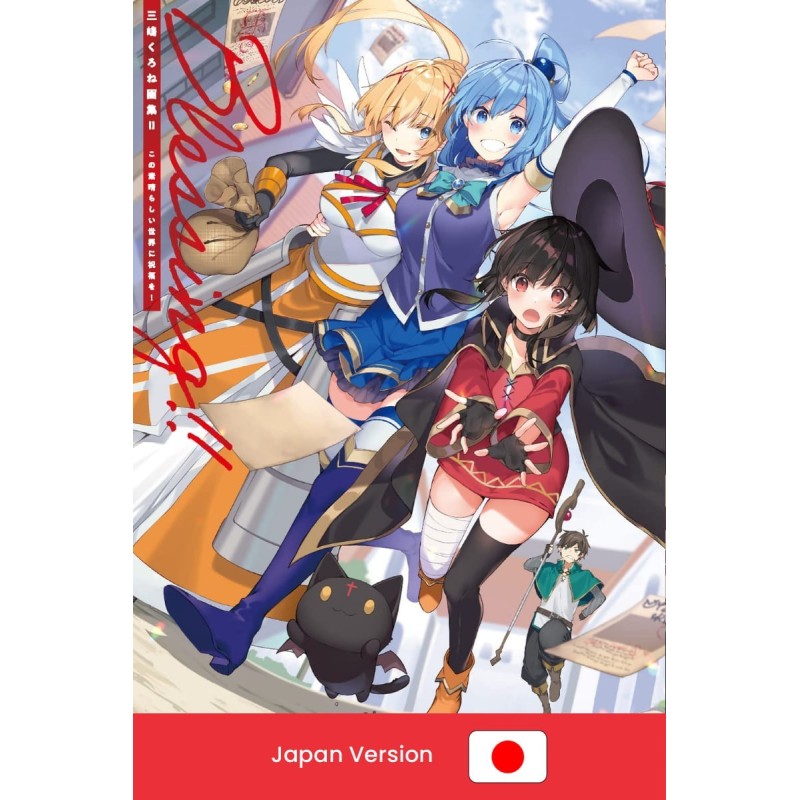 KONOSUBA: God's Blessing on this Wonderful World! Art Book 2! Mishima Kurone  (Japan Version)