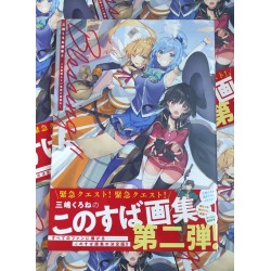KONOSUBA: God's Blessing on this Wonderful World! Art Book 2! Mishima Kurone  (Japan Version)