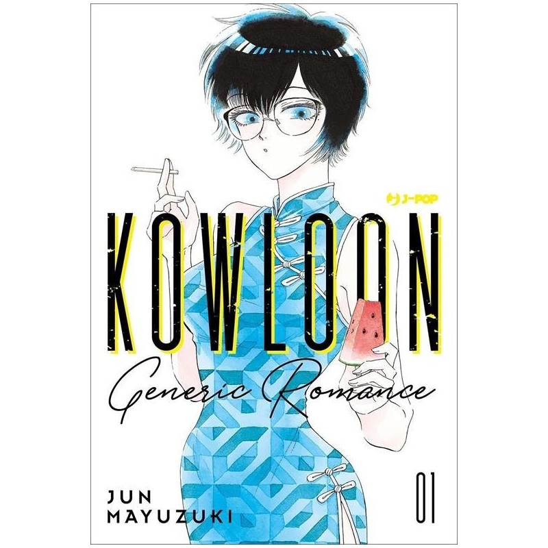 Kowloon Generic Romance Vol. 1 (ITA)