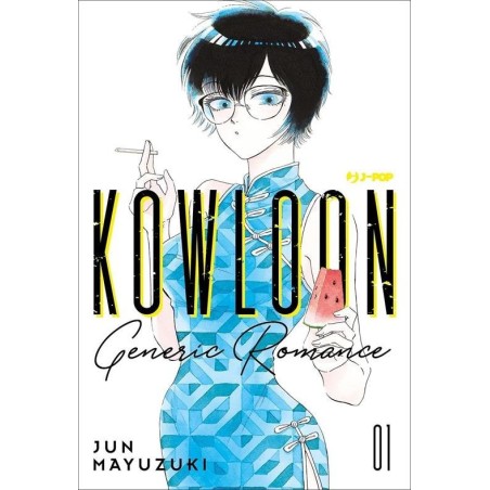 Kowloon Generic Romance Vol. 1 (ITA)