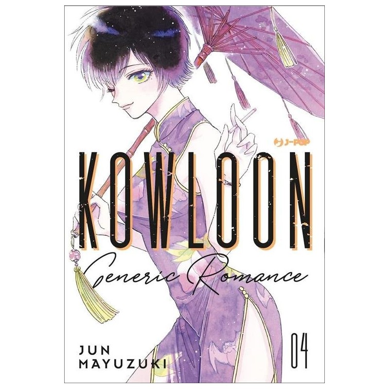 Kowloon Generic Romance Vol. 4 (ITA)
