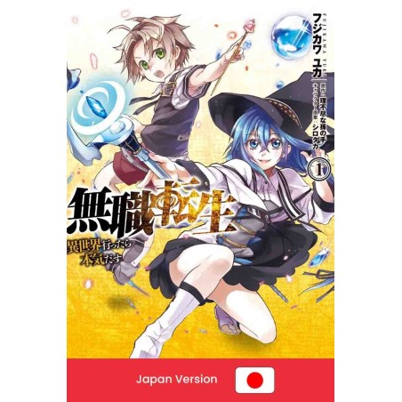 MUSHOKU TENSEI - JOBLESS REINCARNATION Vol.1 (Japan Version)