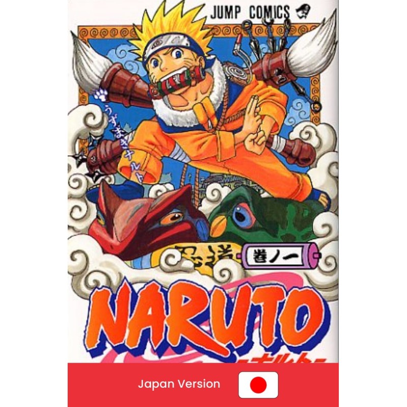 NARUTO Vol. 1 (Japan Version)