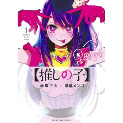 Oshi no Ko Vol. 1 (Japan Version)