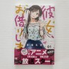 RENT A GIRLFRIEND Vol. 1 (Japan Version)