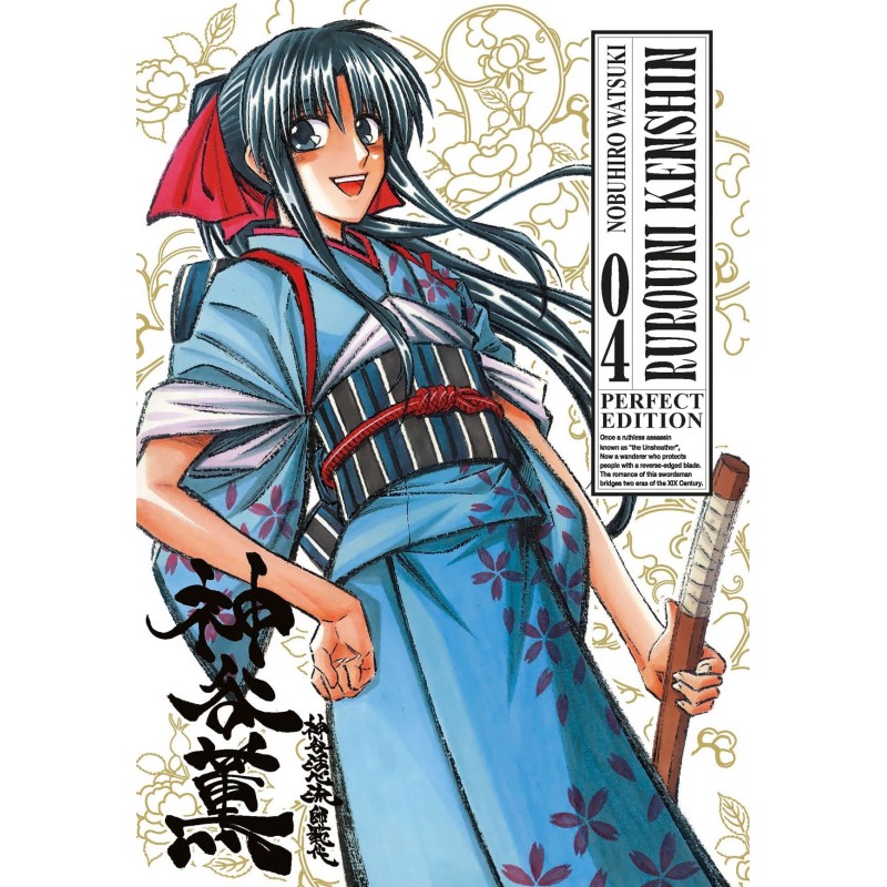 Rurouni Kenshin Perfect Edition Vol. 5 (ITA)