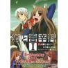 Spice and Wolf - Double Edition Vol. 1 (ITA)
