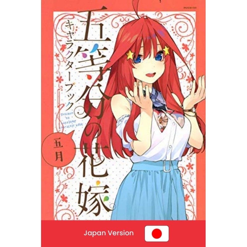 THE QUINTESSENTIAL QUINTUPLETS Character Book Itsuki (Japan Version)