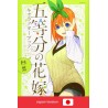 THE QUINTESSENTIAL QUINTUPLETS Character Book Yotsuba (Japan Version)
