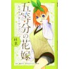 THE QUINTESSENTIAL QUINTUPLETS Character Book Yotsuba (Japan Version)