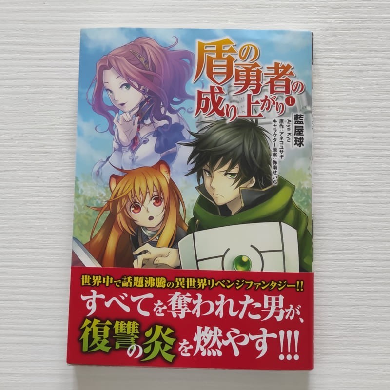 THE RISING OF THE SHIELD HERO Vol. 1 (Japan Version)