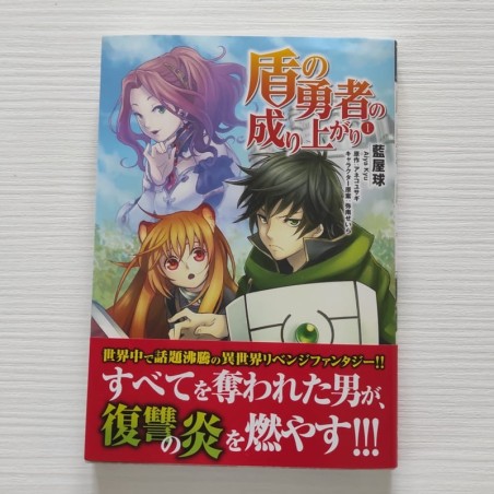THE RISING OF THE SHIELD HERO Vol. 1 (Japan Version)