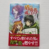 THE RISING OF THE SHIELD HERO Vol. 1 (Japan Version)