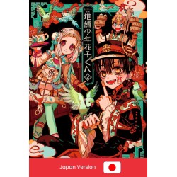 TOILET-BOUND HANAKO-KUN Art Book 2 (Japan Version)