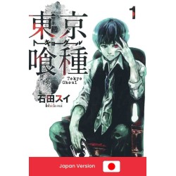 TOKYO GHOUL Vol. 1 (Japan Version)